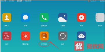 华为手机怎么下定位 华为手机怎么下定位