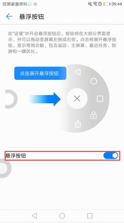 华为手机圆圈怎么移动