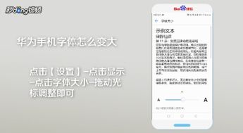 华为手机怎么创作字体 华为手机怎么创作字体