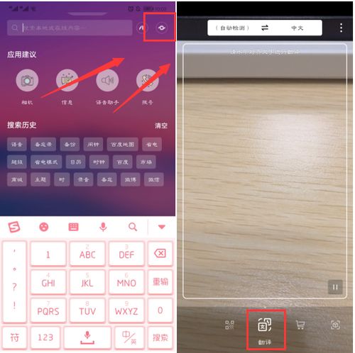 华为手机怎么自带翻译 华为手机怎么自带翻译