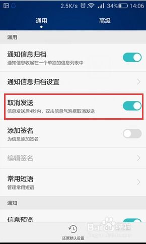 华为手机怎么撤消信息 华为手机怎么撤消信息