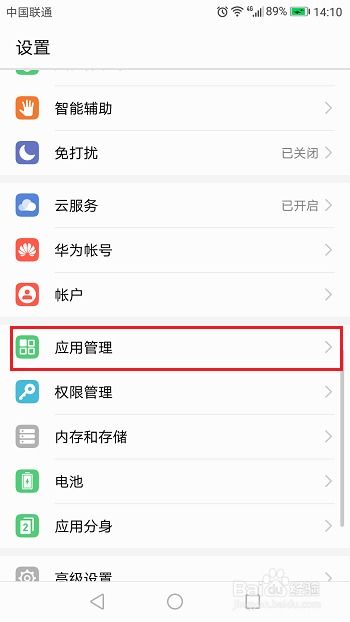华为手机怎么取消换行 华为手机怎么取消换行