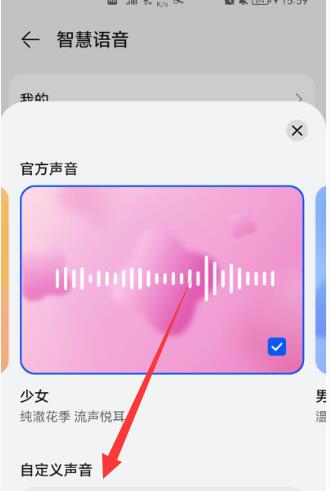 华为手机怎么重设声音 华为手机怎么重设声音