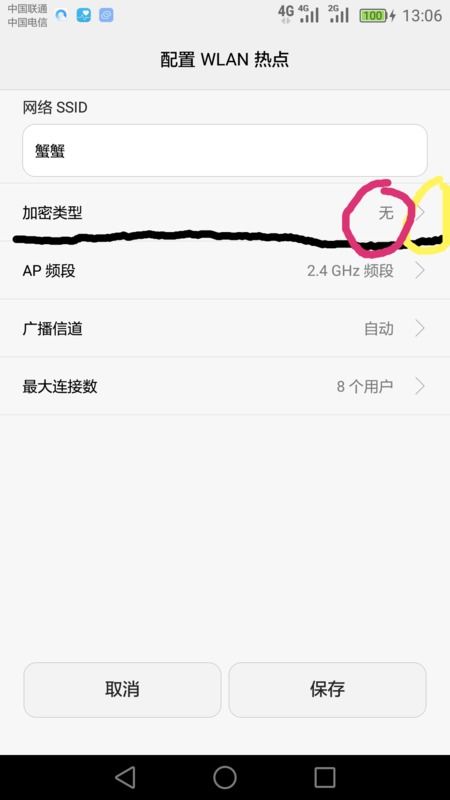 华为手机怎么设置点点