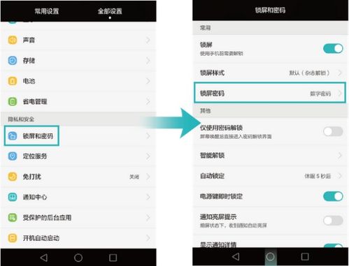 华为手机锁频怎么解除