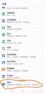 华为手机怎么更改主页 华为手机怎么更改主页