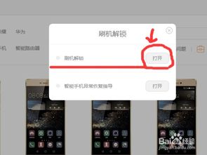 华为手机怎么自己解锁 华为手机怎么自己解锁