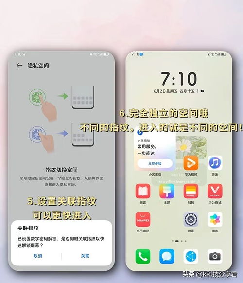 华为手机相册怎么私密