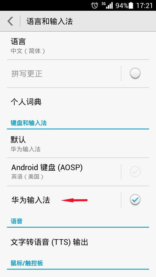 华为手机怎么开手写 华为手机怎么开手写