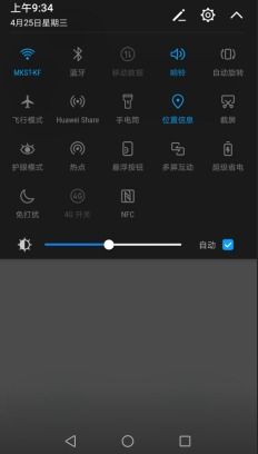 华为手机怎么截图9 华为手机怎么截图9