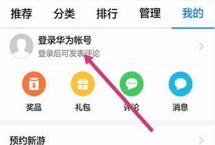 华为手机怎么查看id 华为手机怎么查看id