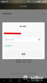华为手机应用怎么定位 华为手机应用怎么定位