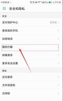 华为手机怎么设置拒接 华为手机怎么设置拒接