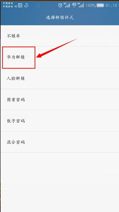 华为手机怎么删除帐户 华为手机怎么删除帐户