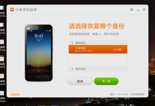 小米手机怎么用华为手机助手 小米手机怎么用华为手机助手