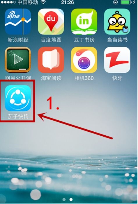 华为手机应用怎么传给苹果手机 华为手机应用怎么传给苹果手机