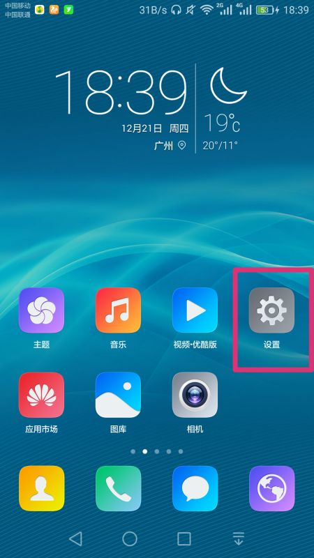 华为手机怎么看手机浏览 华为手机怎么看手机浏览