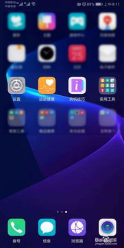 华为手机怎么给vivo手机克隆 华为手机怎么给vivo手机克隆