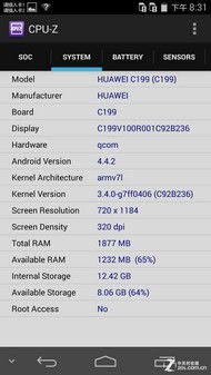 华为怎么查手机cpu