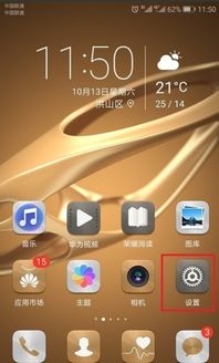 华为手机震动怎么叫醒 华为手机震动怎么叫醒