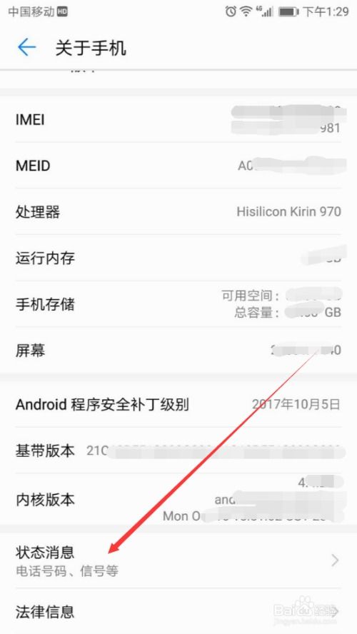 怎么获取华为手机ip 怎么获取华为手机ip