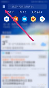 华为场景怎么关掉手机