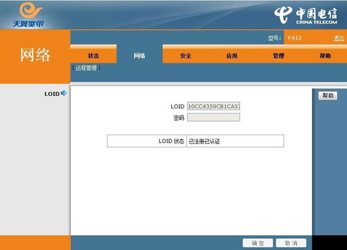 华为网关怎么绑定手机 华为网关怎么绑定手机
