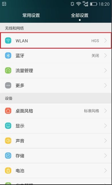 华为手机怎么查看违章 华为手机怎么查看违章