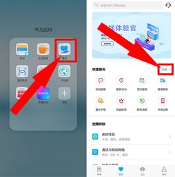 华为手机怎么启用javascript 华为手机怎么启用javascript