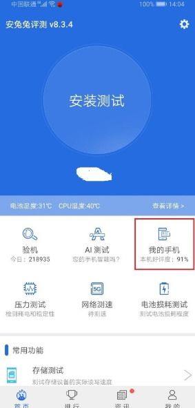 华为手机怎么刷新页 华为手机怎么刷新页