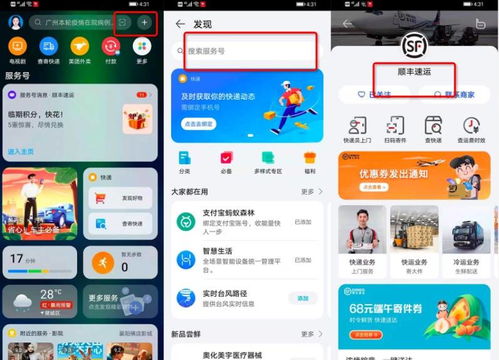 华为手机怎么服务号 华为手机怎么服务号
