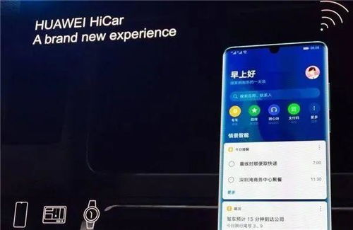 华为hicar手机怎么联网 华为hicar手机怎么联网