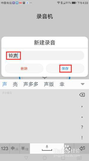 华为手机怎么游戏录音 华为手机怎么游戏录音