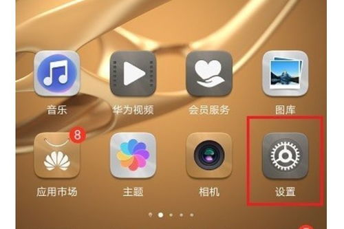 小型华为手机怎么分屏