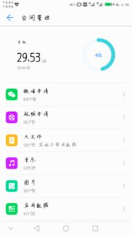 华为手机怎么没有缓存 华为手机怎么没有缓存