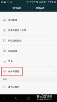 华为怎么冻结手机管家 华为怎么冻结手机管家