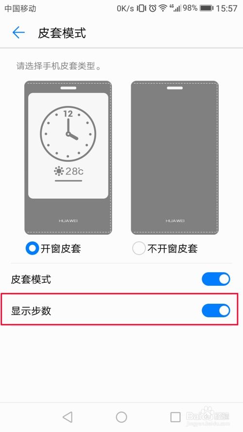 华为手机显示怎么调节 华为手机显示怎么调节