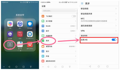 苹果怎么绑定华为手机 苹果怎么绑定华为手机