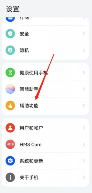 华为手机怎么停用分屏 华为手机怎么停用分屏
