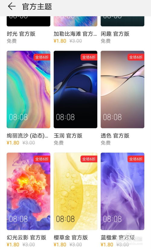 华为手机怎么去官换 华为手机怎么去官换
