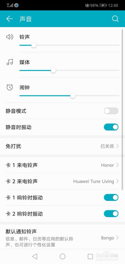 华为手机怎么剪铃声 华为手机怎么剪铃声