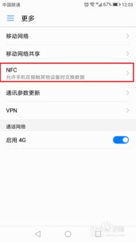华为手机怎么替换rec 华为手机怎么替换rec