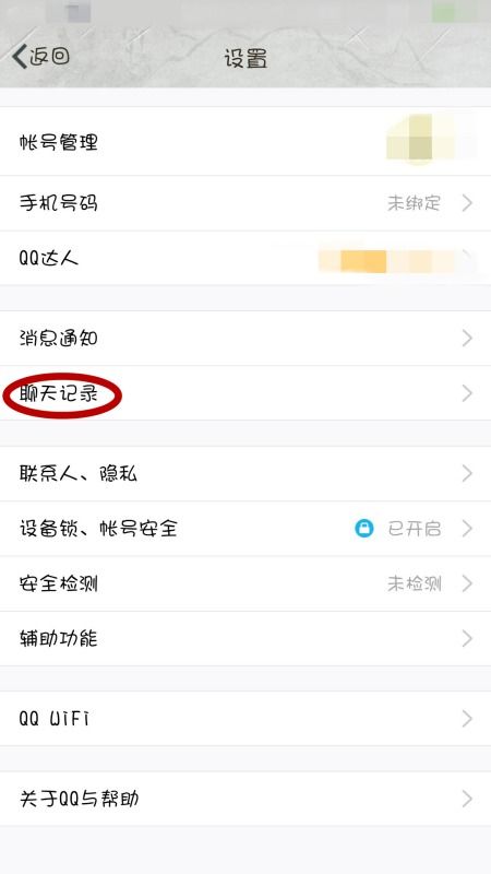 华为手机怎么删除qq 华为手机怎么删除qq