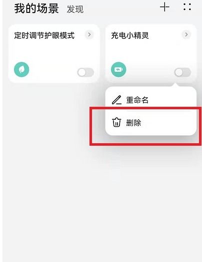 手机精灵怎么卸载华为 手机精灵怎么卸载华为