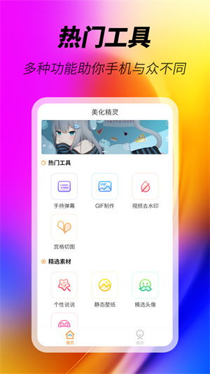 华为怎么美化壁纸手机 华为怎么美化壁纸手机