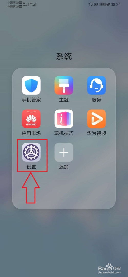 华为手机监控怎么查看 华为手机监控怎么查看