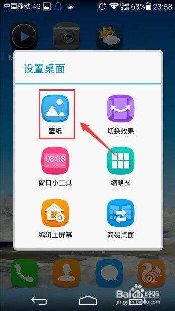 怎么更改壁纸华为手机 怎么更改壁纸华为手机