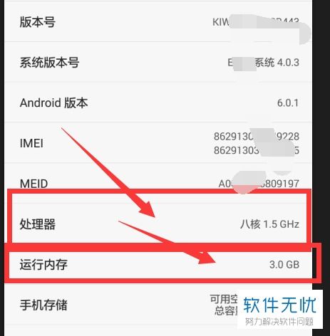华为手机性能怎么查看 华为手机性能怎么查看