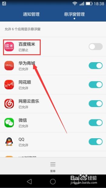 怎么清理华为手机通知 怎么清理华为手机通知