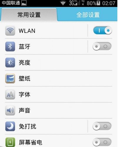 华为手机小圆怎么取消 华为手机小圆怎么取消